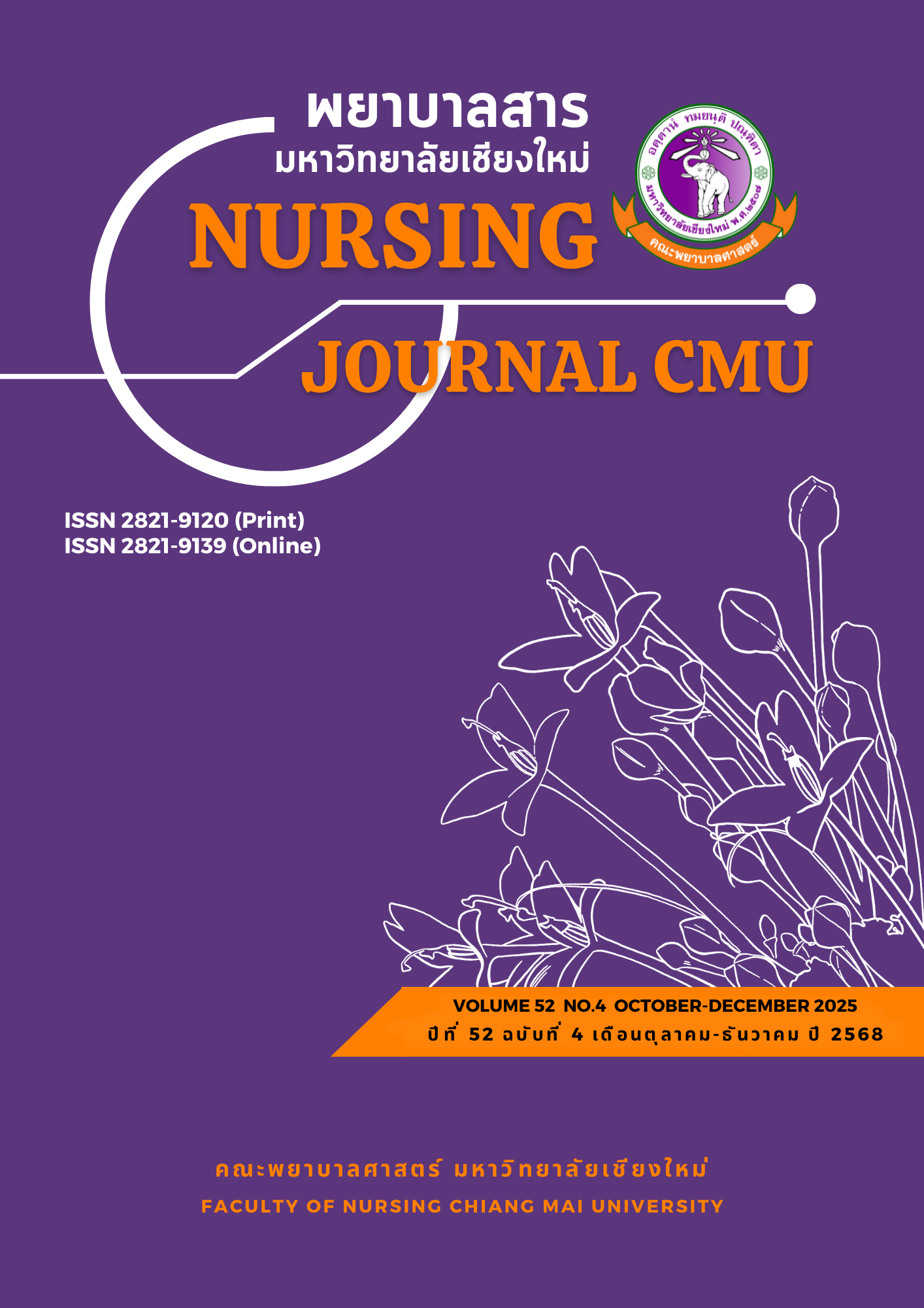 					View Vol. 52 No. 4 (2025):  October - December 2025
				