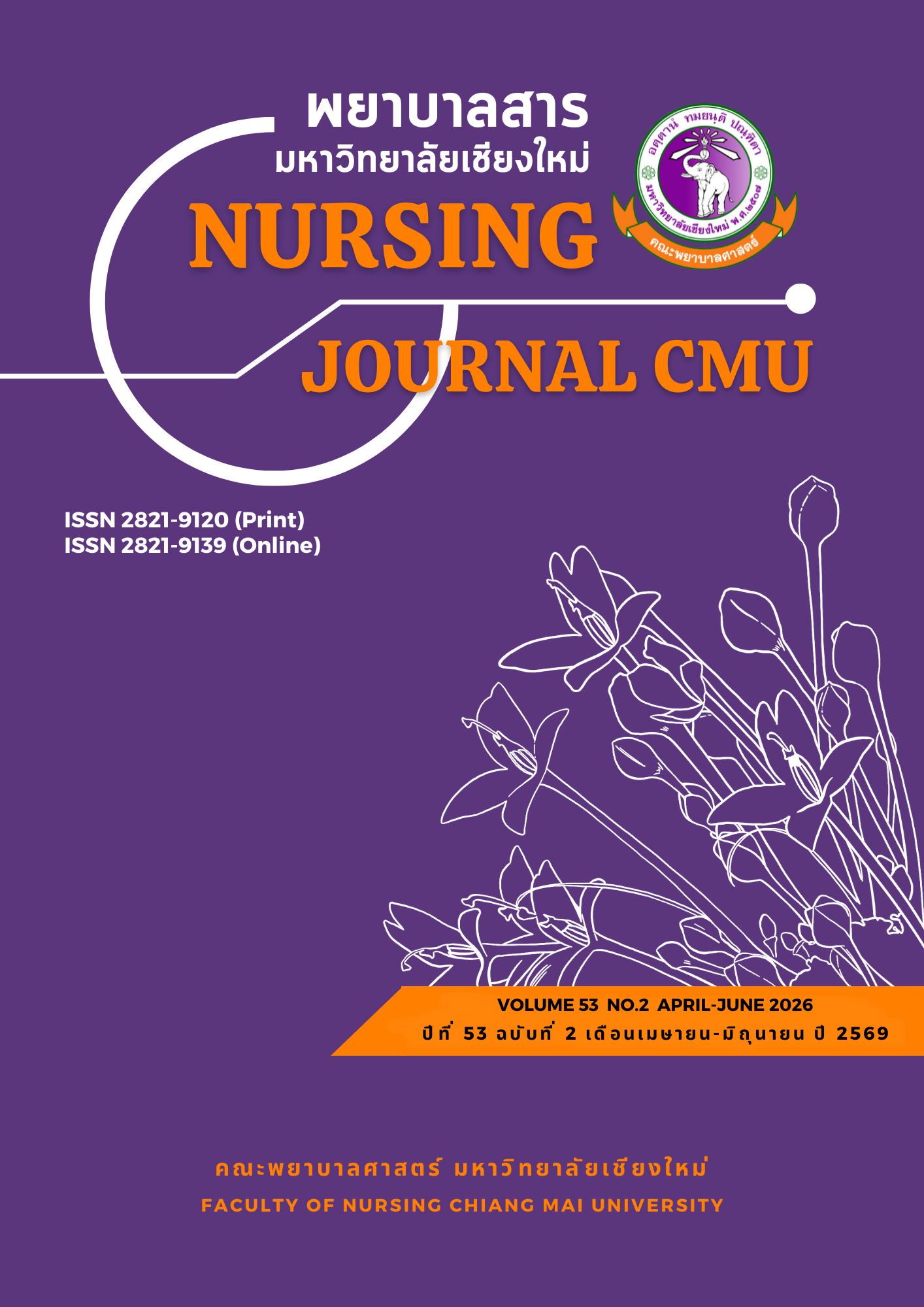 					View Vol. 53 No. 2 (2026): April-June  2026 (Publication of this issue is currently in progress)
				