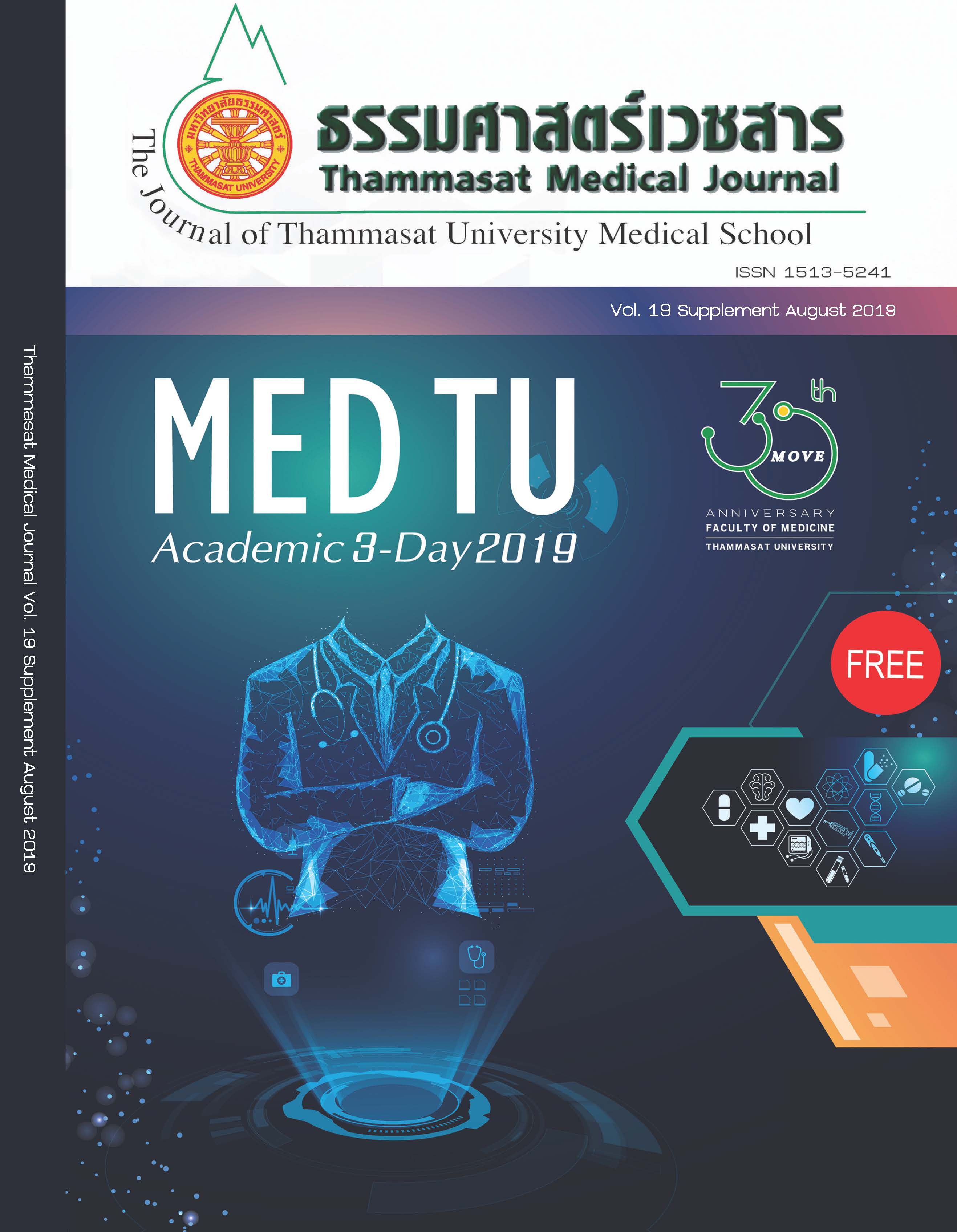 					View Vol. 19 No. - (2019): Supplement August 2019
				