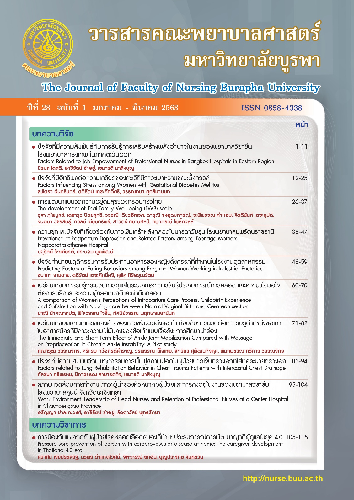 					ดู ปีที่ 28 ฉบับที่ 1 (2020): ( มกราคม - มีนาคม ) วารสารคณะพยาบาลศาสตร์ มหาวิทยาลัยบูรพา
				