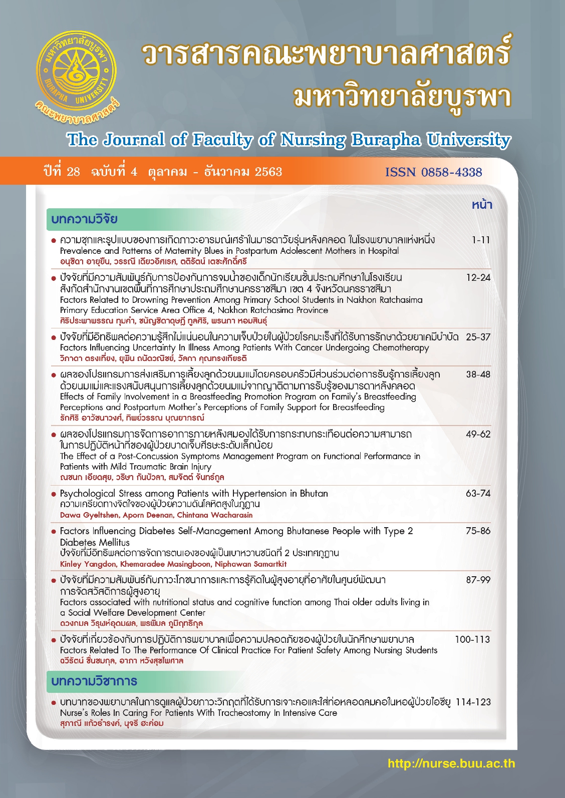 					ดู ปีที่ 28 ฉบับที่ 4 (2020): ( October - December ) The Journal of Faculty of Nursing Burapha University
				