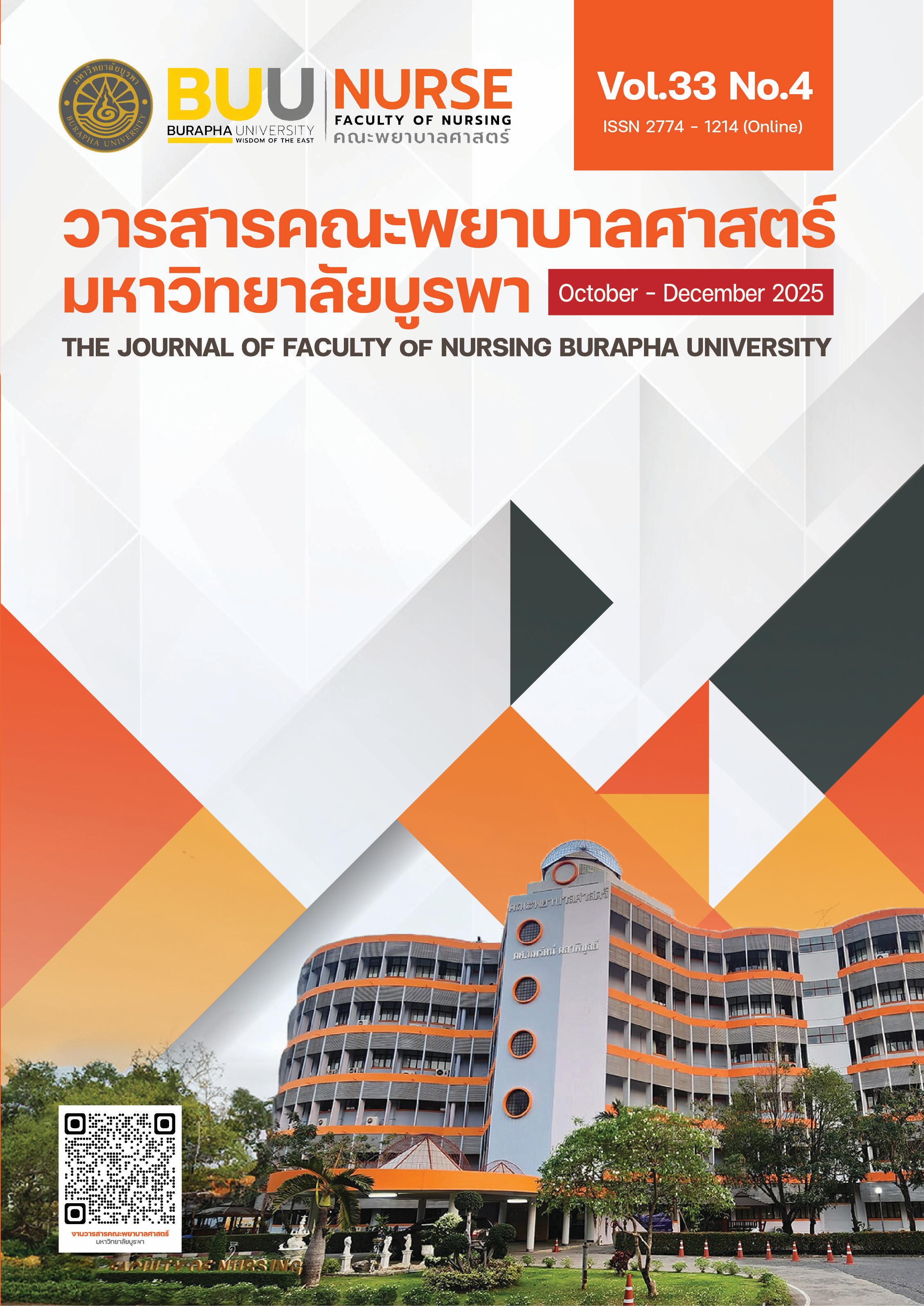 					View Vol. 33 No. 4 (2025): ( October - December ) The Journal of Faculty of Nursing Burapha University
				