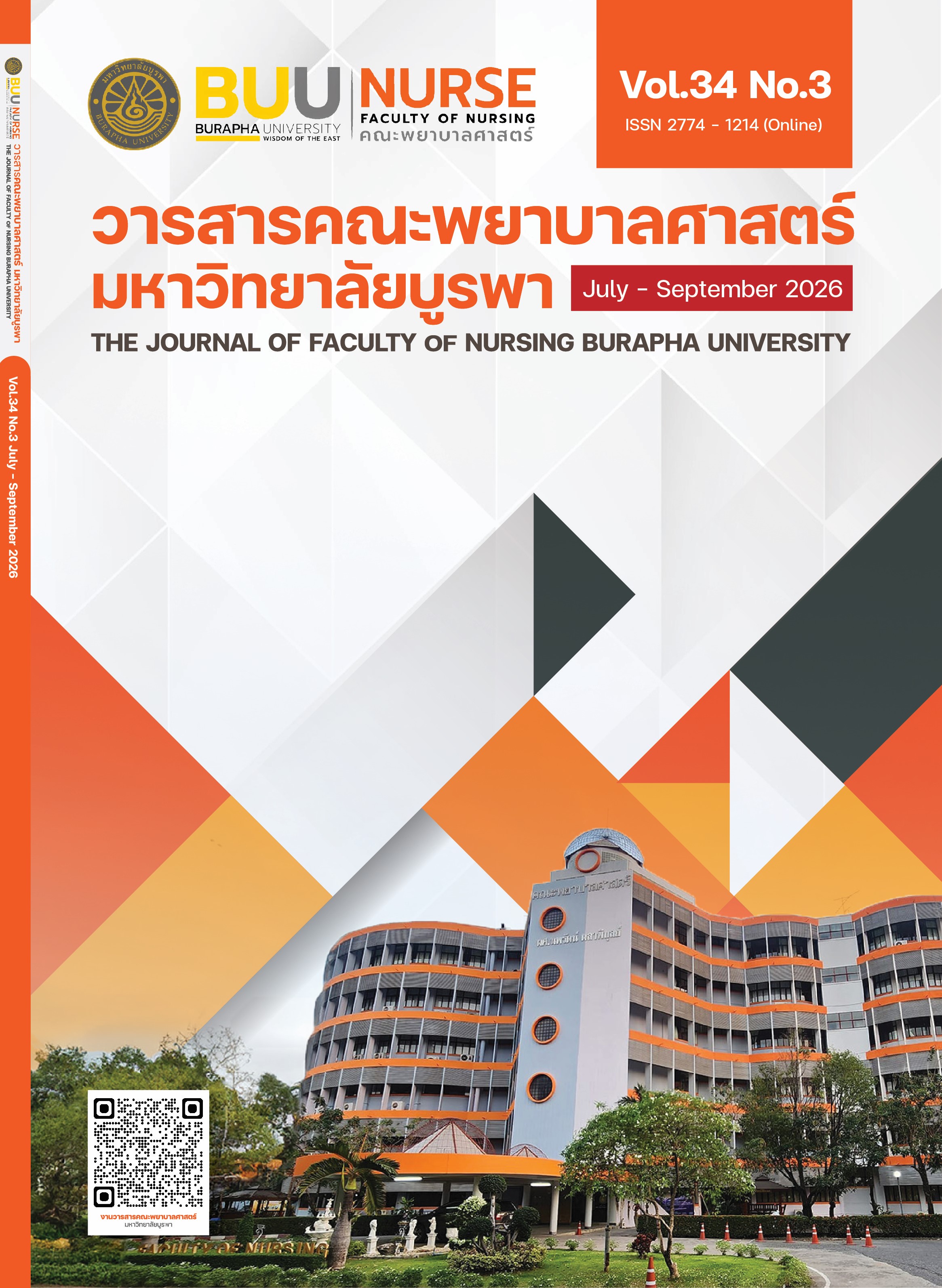 					ดู ปีที่ 34 ฉบับที่ 3 (2026): ( กรกฎาคม - กันยายน ) วารสารคณะพยาบาลศาสตร์ มหาวิทยาลัยบูรพา
				