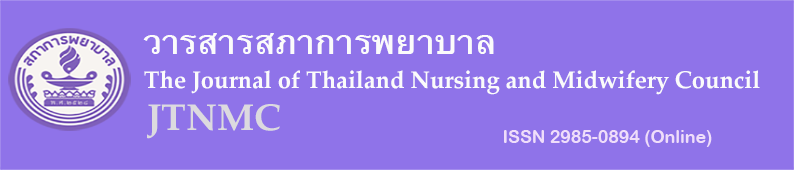 Journal of Thailand and Midwifery Nursing Council (JTMNC)