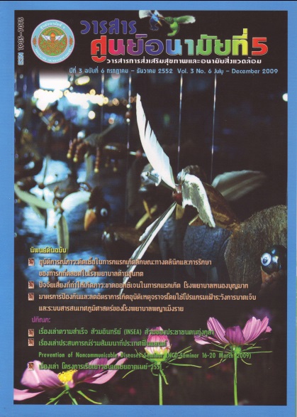 Vol.3 No.6 2009