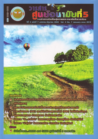 Vol.4 No.7 2010
