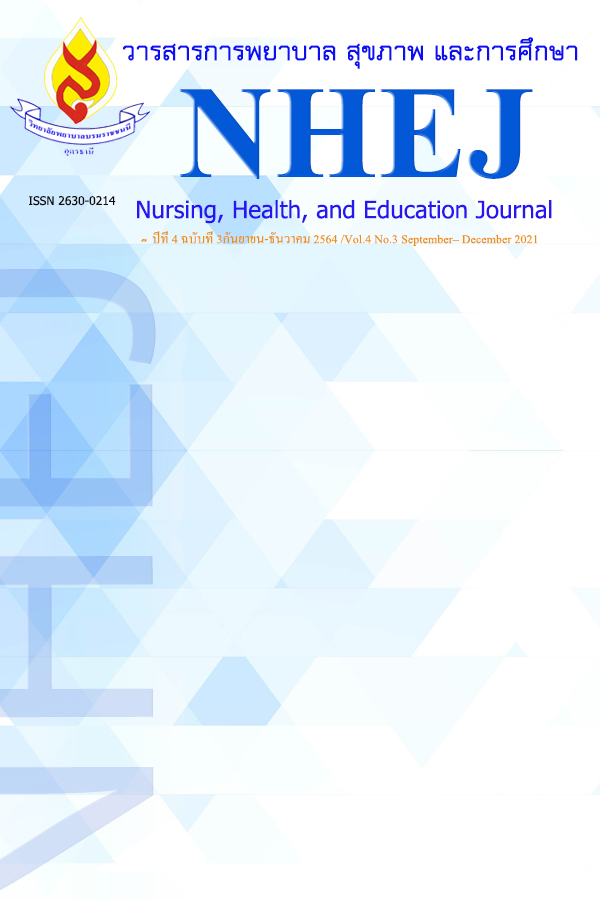 					ดู ปีที่ 4 ฉบับที่ 3 (2021): วารสารการพยาบาล สุขภาพ และการศึกษา
				