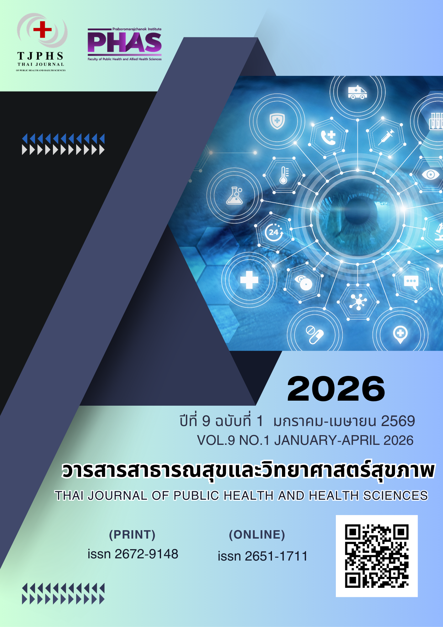 					ดู ปีที่ 9 ฉบับที่ 1 (2026): มกราคม-เมษายน 2569
				