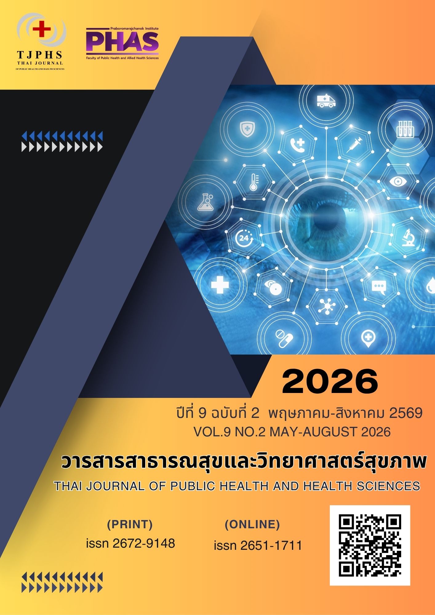 					ดู ปีที่ 9 ฉบับที่ 2 (2026): พฤษภาคม-สิงหาคม 2569
				