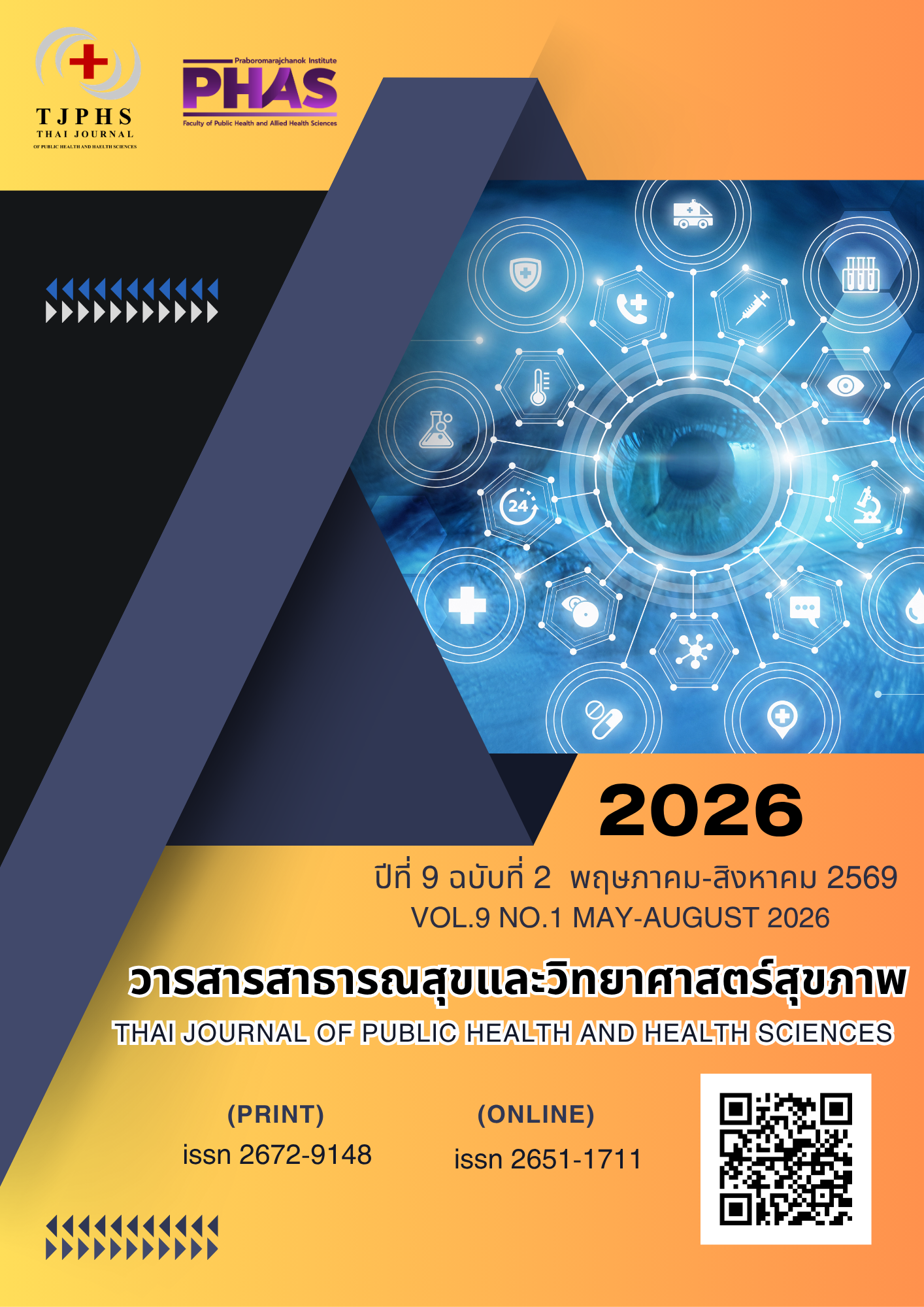 					ดู ปีที่ 9 ฉบับที่ 2 (2026): พฤษภาคม-สิงหาคม 2569
				