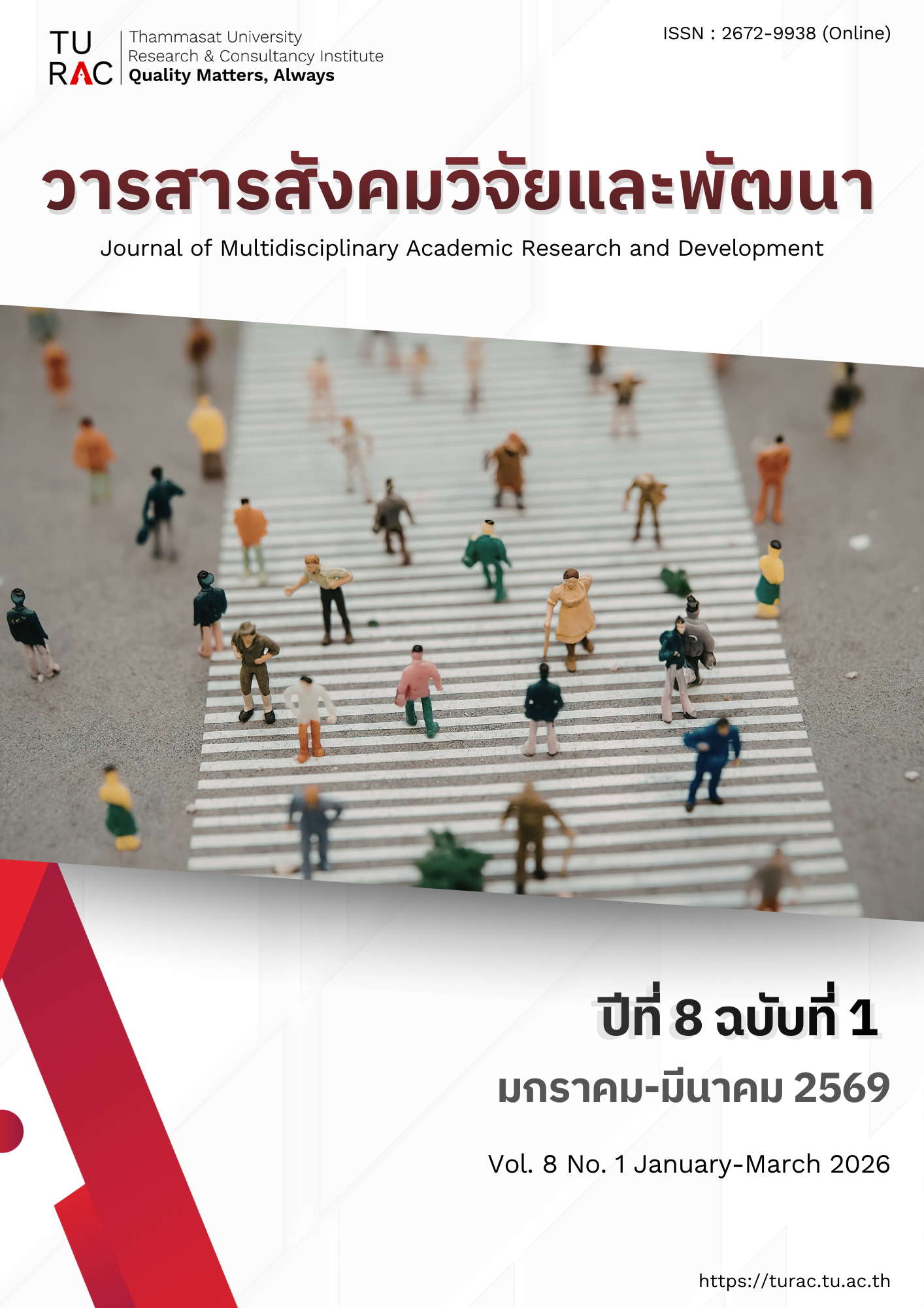 					View Vol. 8 No. 1 (2026): Vol. 8 No. 1 January-March 2026
				