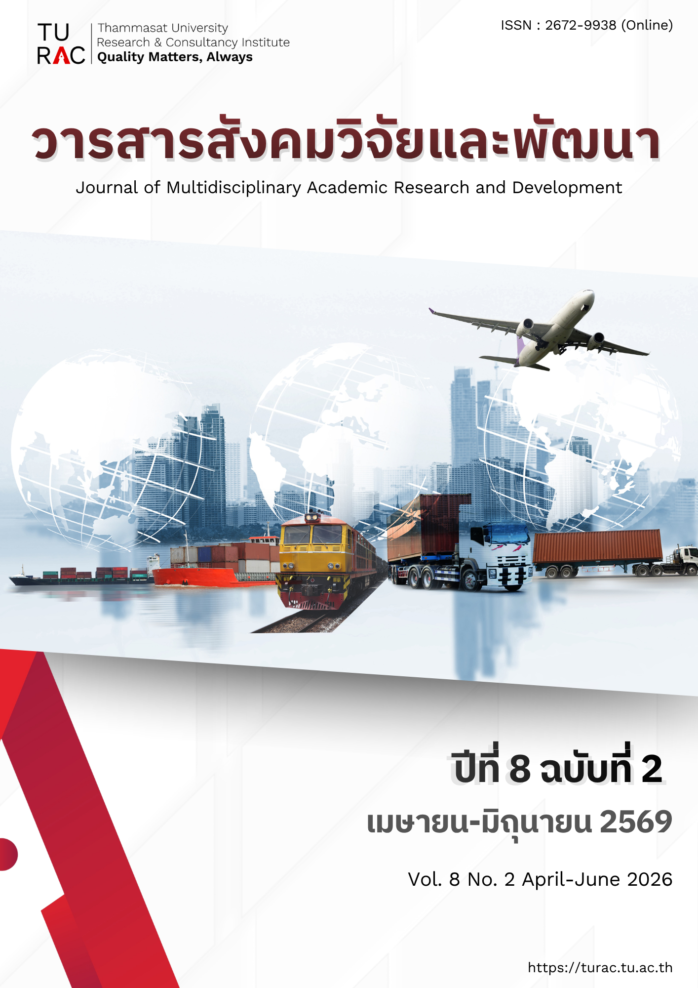 					View Vol. 8 No. 2 (2026): Vol. 8 No. 2 April-June 2026
				