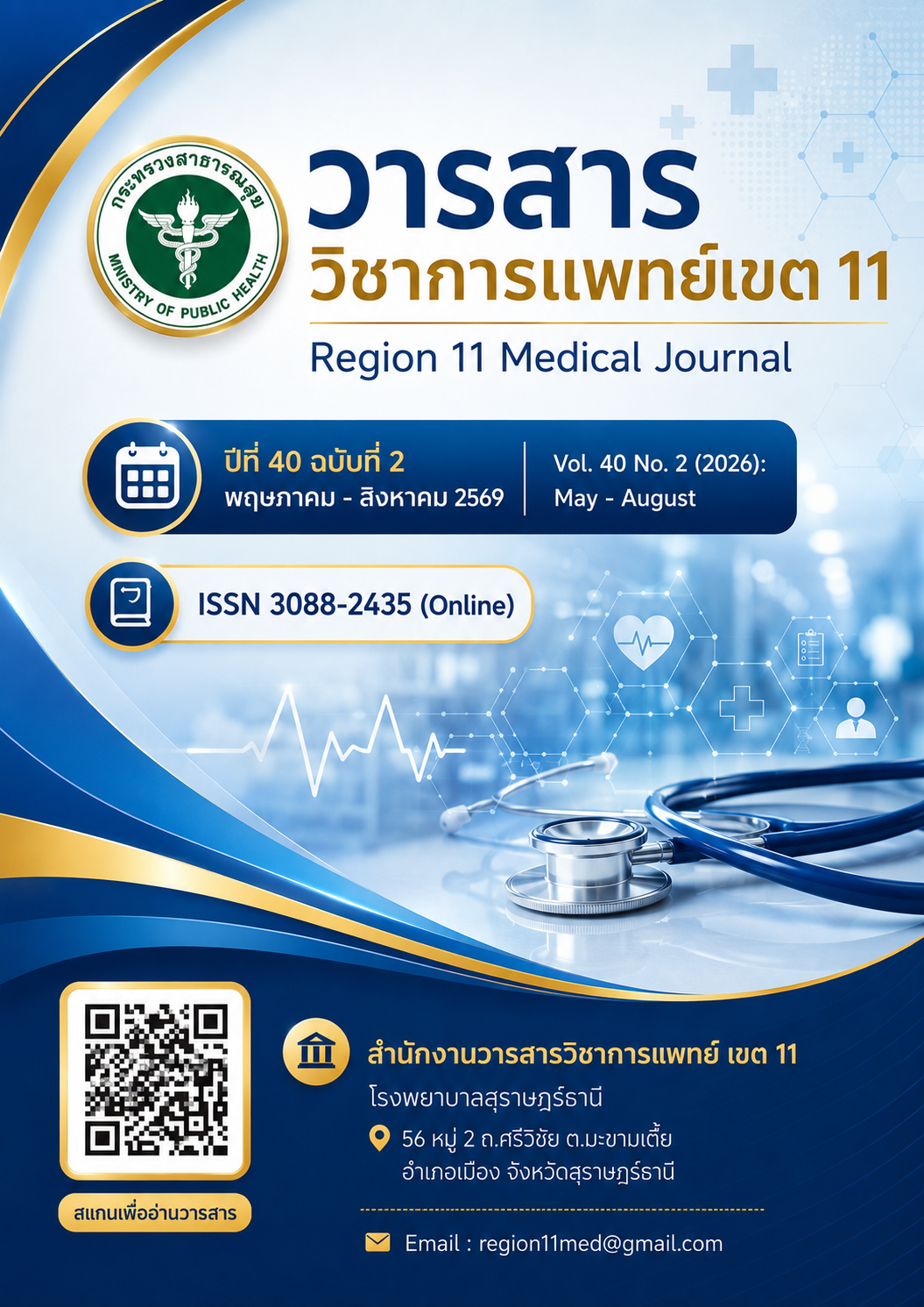					View Vol. 40 No. 2 (2026): May - August
				