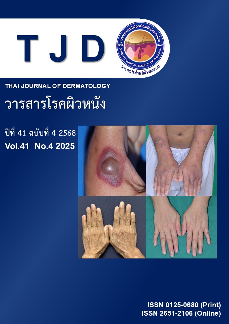 					ดู ปีที่ 41 ฉบับที่ 4 (2025): October-December
				