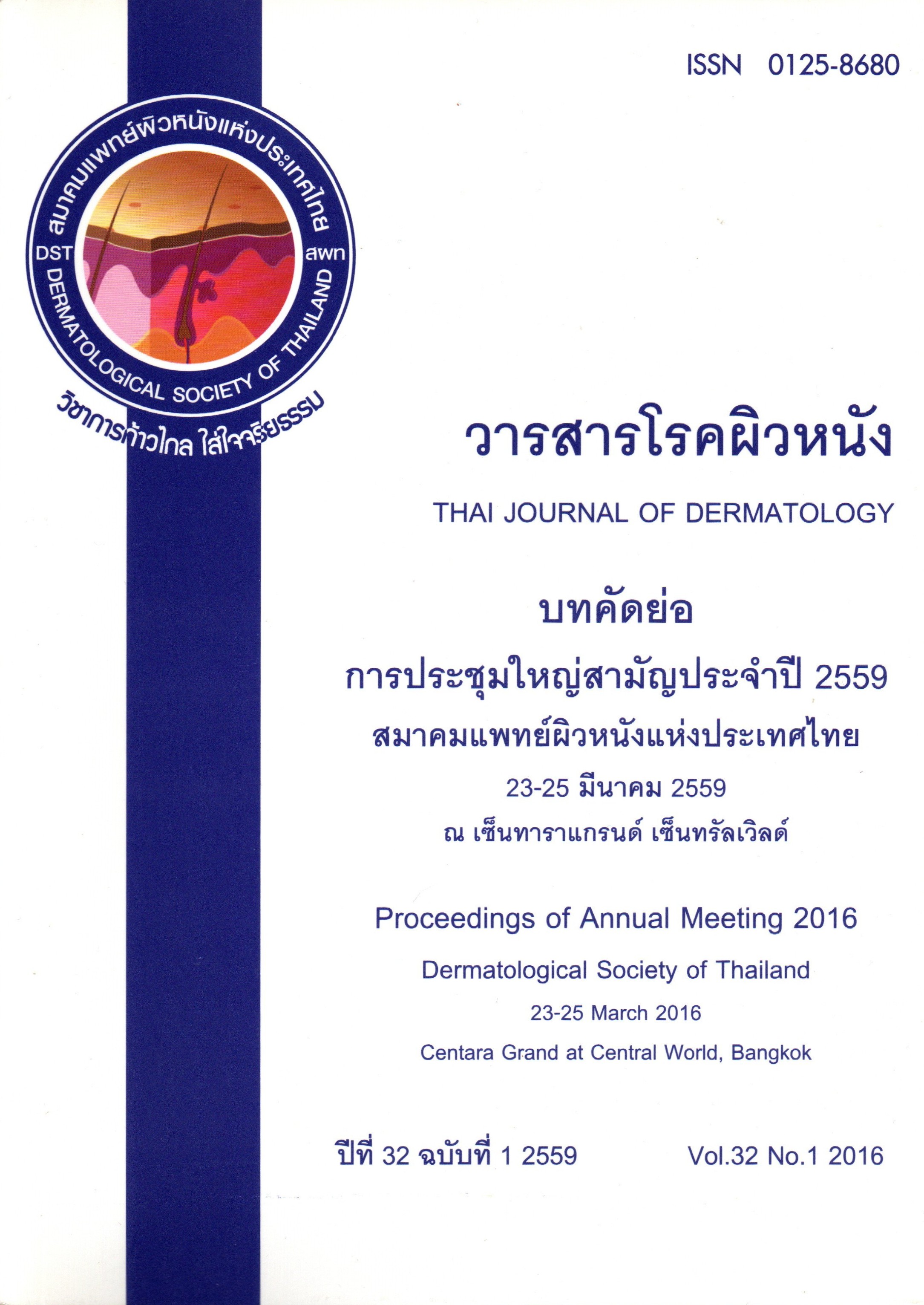 					View Vol. 32 No. 1 (2016): January - March
				