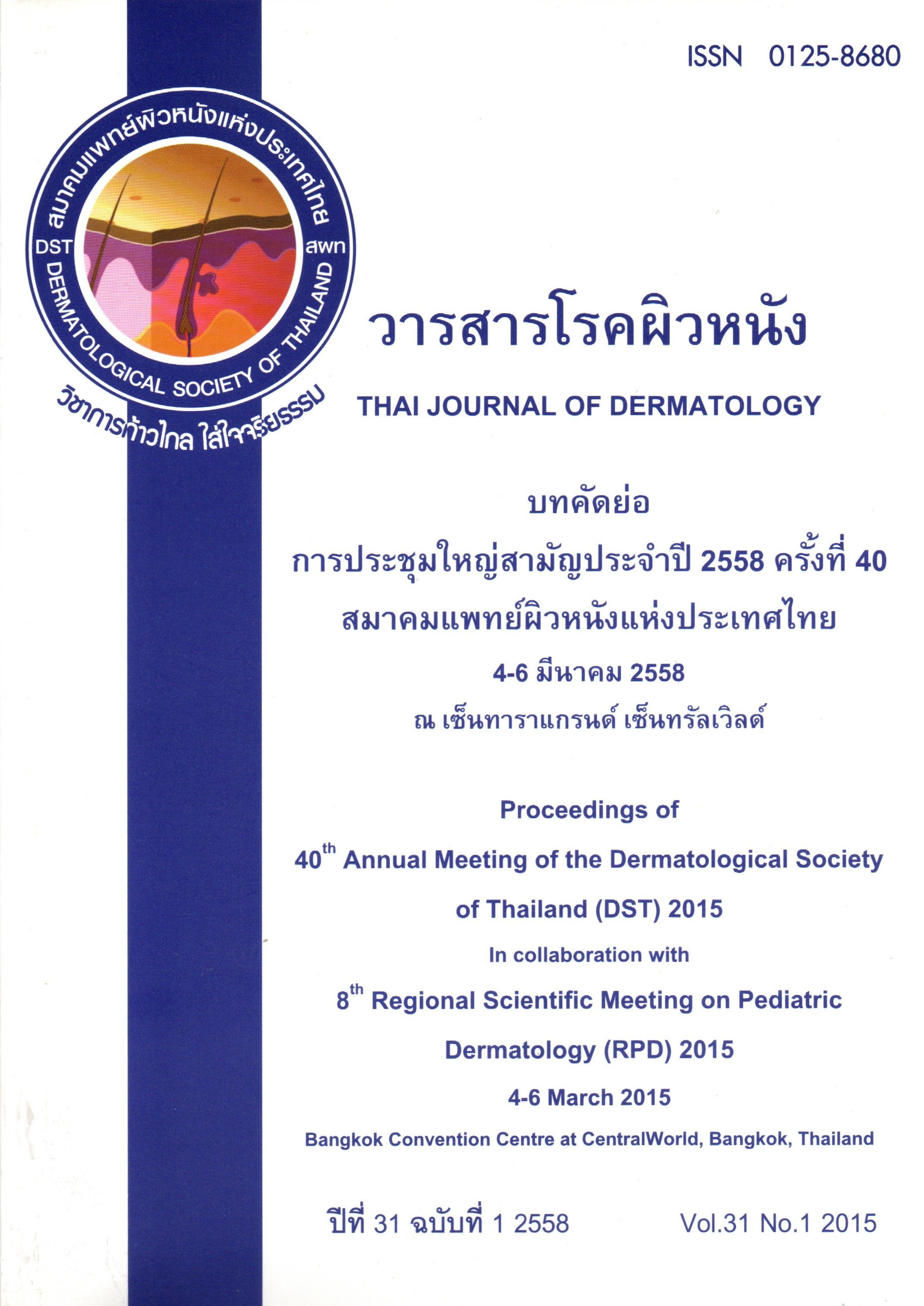 					View Vol. 31 No. 1 (2015): January - March
				