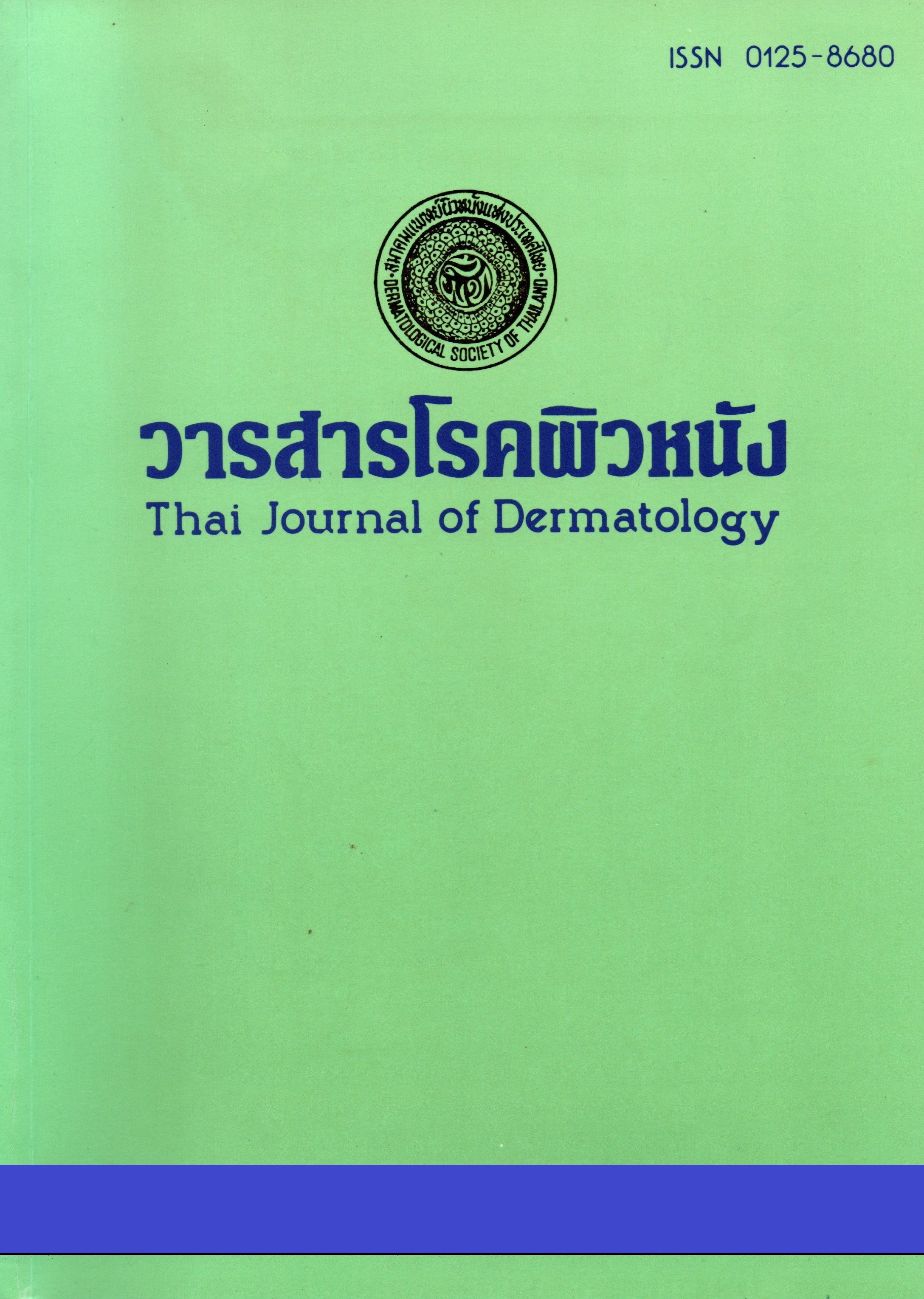 					View Vol. 19 No. 3 (2003): July-September
				