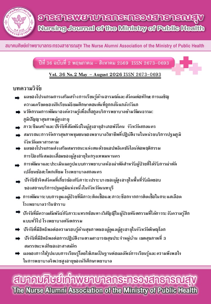 					View Vol. 36 No. 2 (2026): May - August
				