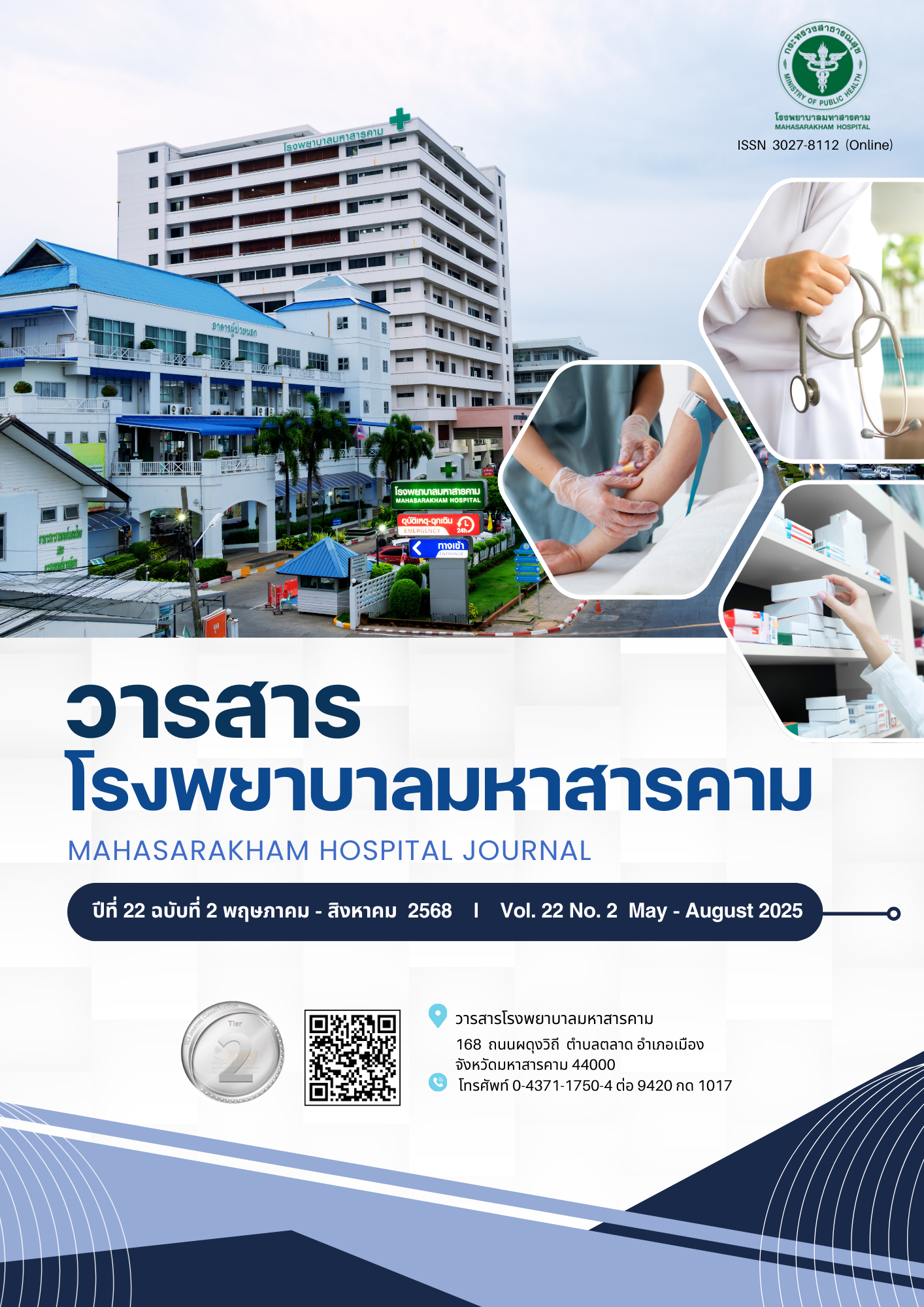 					View Vol. 22 No. 2 (2025): May – August
				