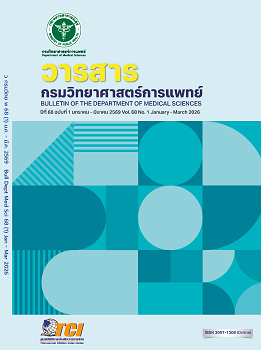 					ดู ปีที่ 68 ฉบับที่ 1 (2026): มกราคม - มีนาคม 2569
				