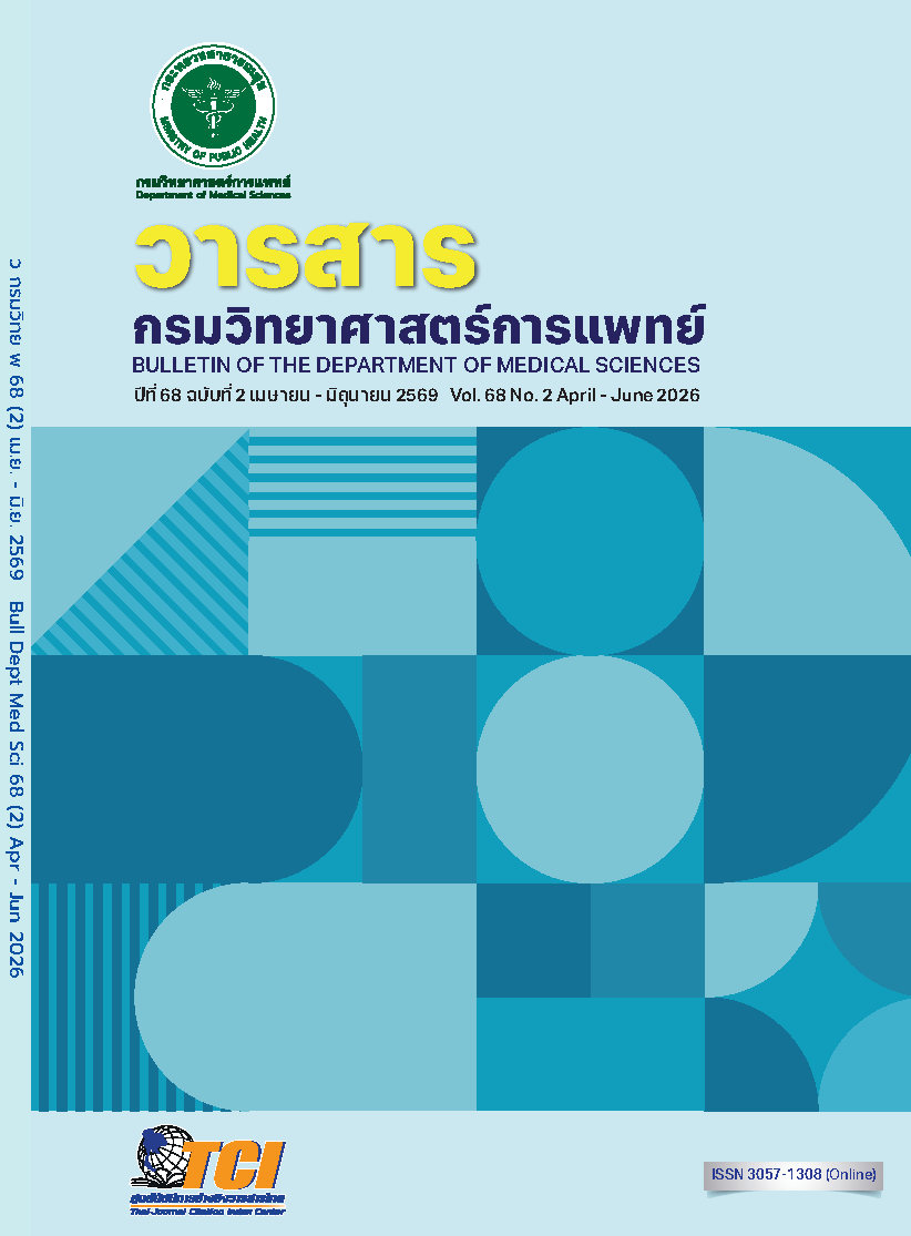 					ดู ปีที่ 68 ฉบับที่ 2 (2026): เมษายน - มิถุนายน 2569
				