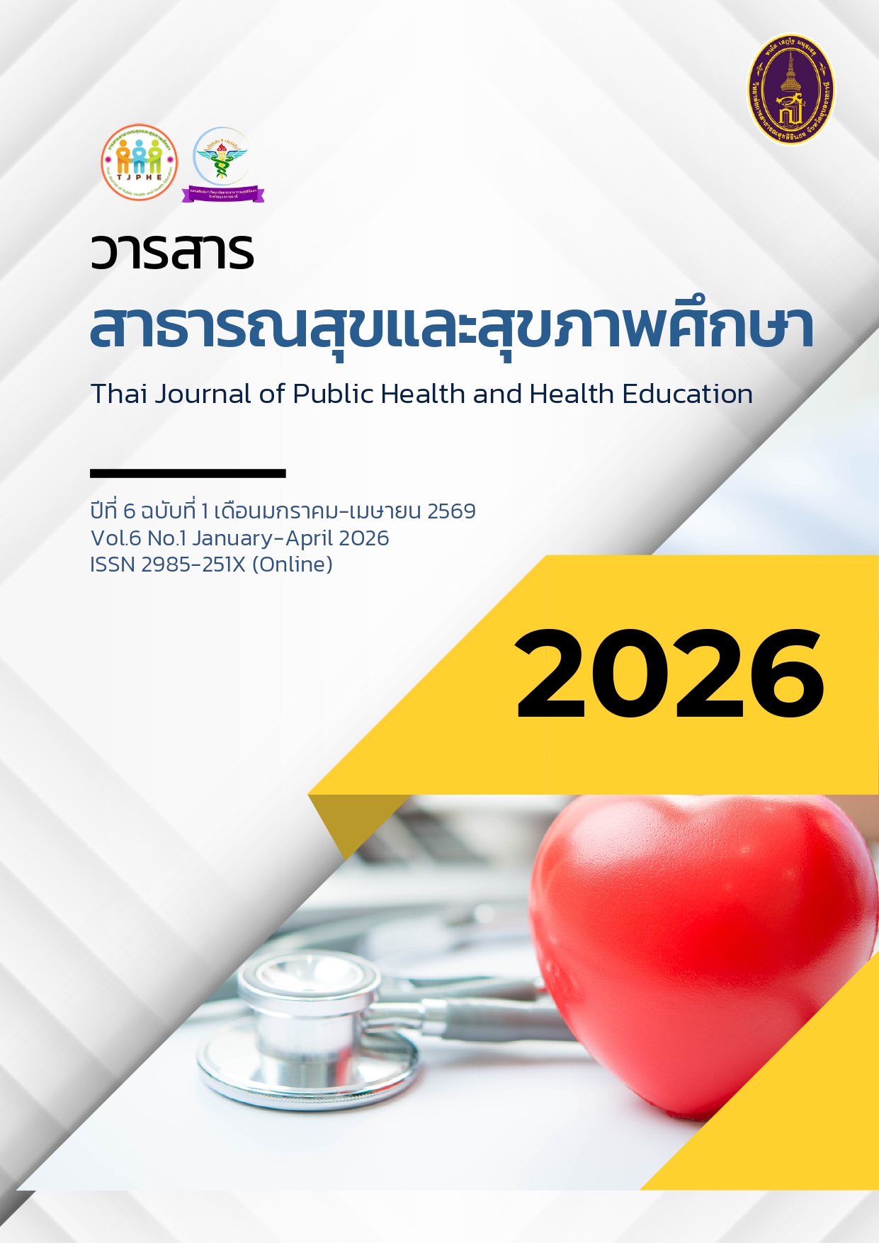 					ดู ปีที่ 6 ฉบับที่ 1 (2026):  มกราคม-เมษายน 2569
				