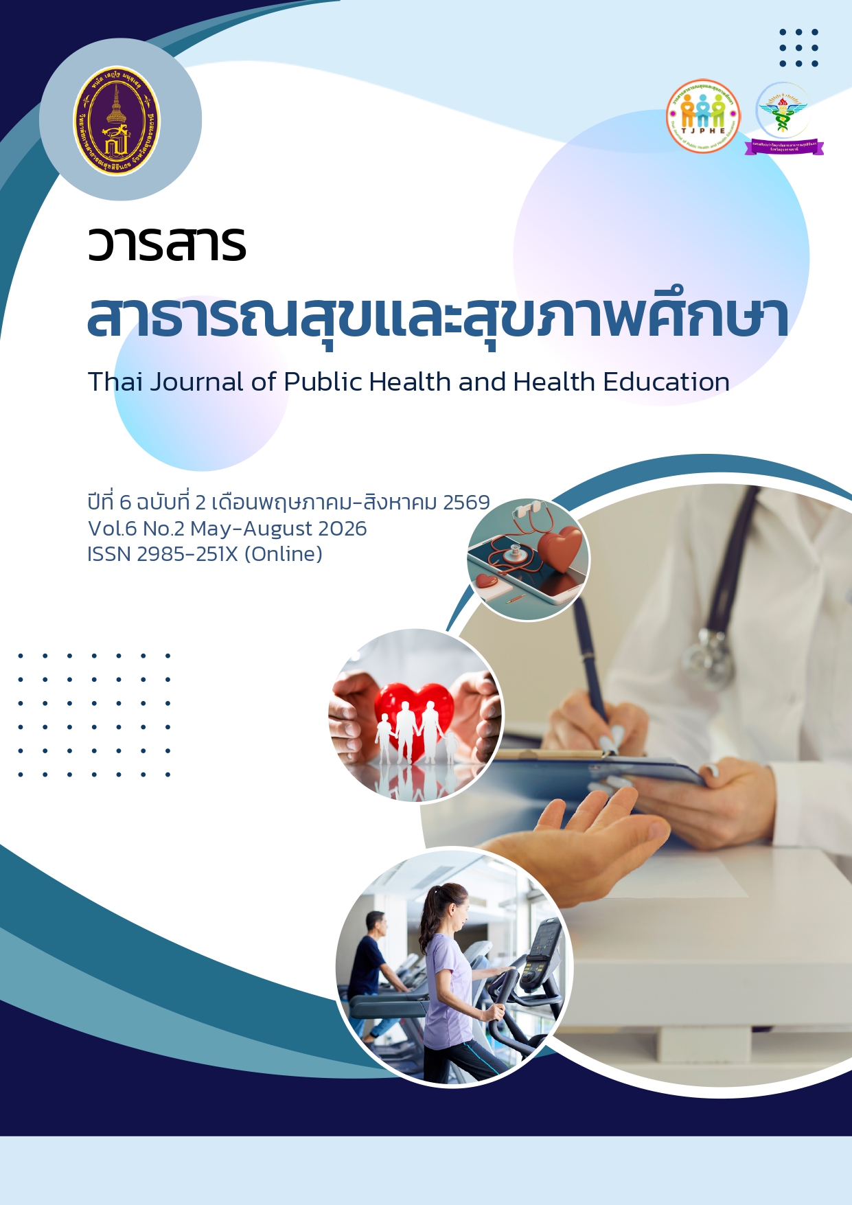 					ดู ปีที่ 6 ฉบับที่ 2 (2026): พฤษภาคม-สิงหาคม 2569
				
