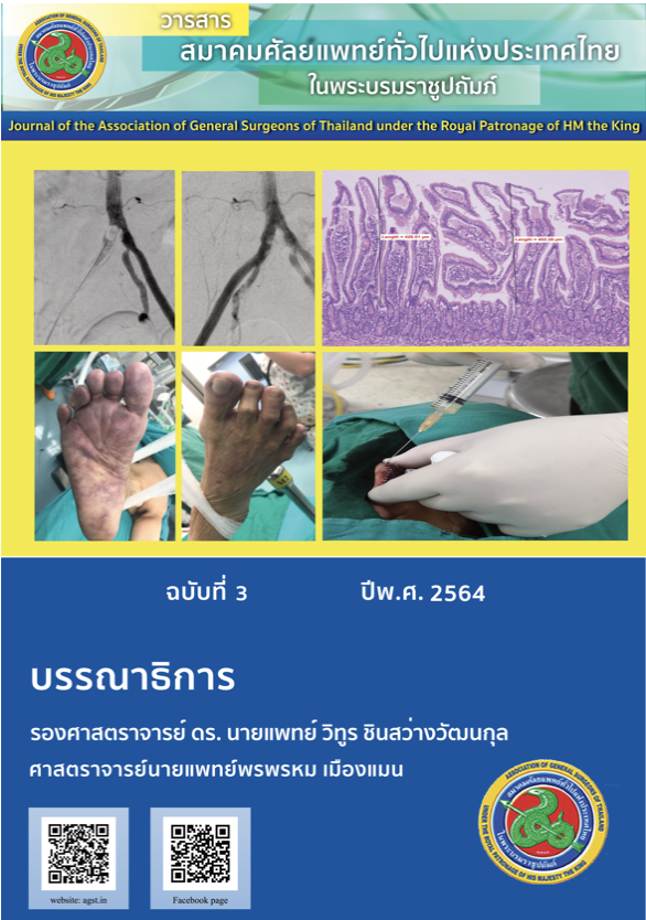 					View Vol. 6 No. 3 (2021): Journal of the Association of General Surgeons of Thailand under the Royal of Patronage of HM the King  3/2021
				