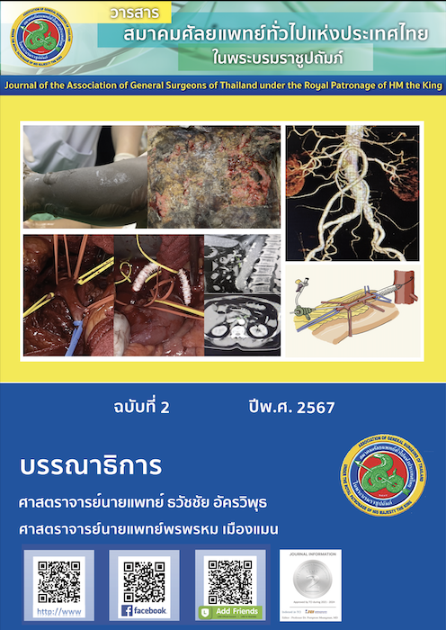 					View Vol. 9 No. 2 (2024): Journal of the Association of General Surgeons of Thailand under the Royal of Patronage of HM the King 2/2024
				