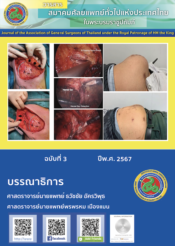 					View Vol. 9 No. 3 (2024): Journal of the Association of General Surgeons of Thailand under the Royal of Patronage of HM the King 3/2024
				