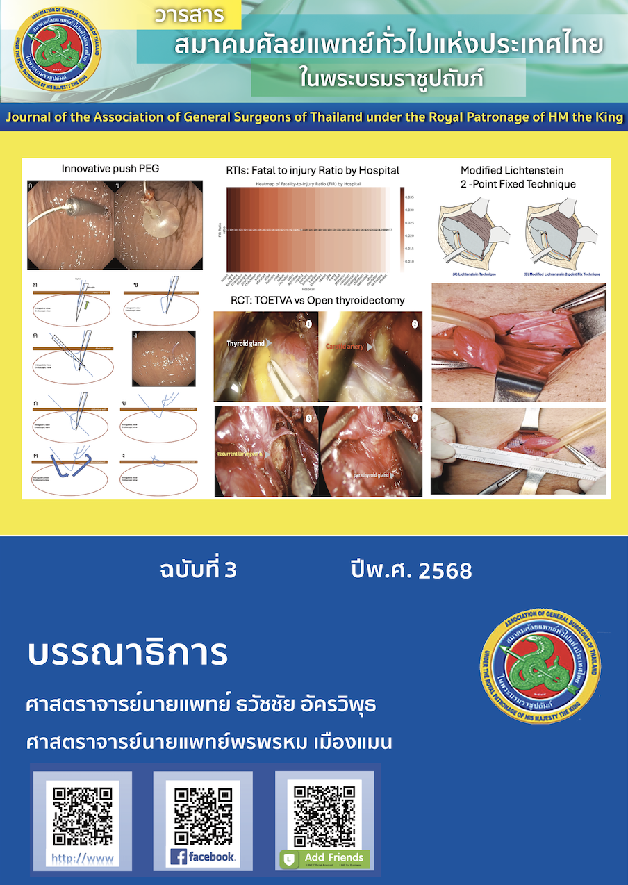 					View Vol. 10 No. 3 (2025): Journal of the Association of General Surgeons of Thailand under the Royal of Patronage of HM the King 3/2025
				