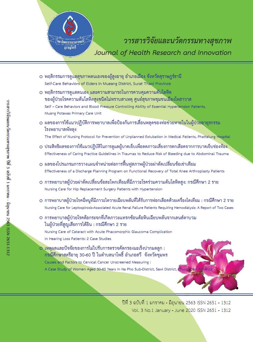 					View Vol. 3 No. 1 (2020): January - June
				