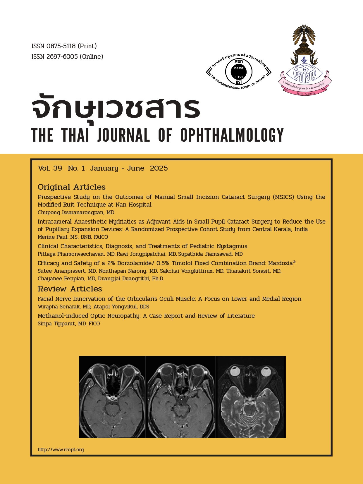 					ดู ปีที่ 39 ฉบับที่ 1 (2025): มกราคม-มิถุนายน 2568
				