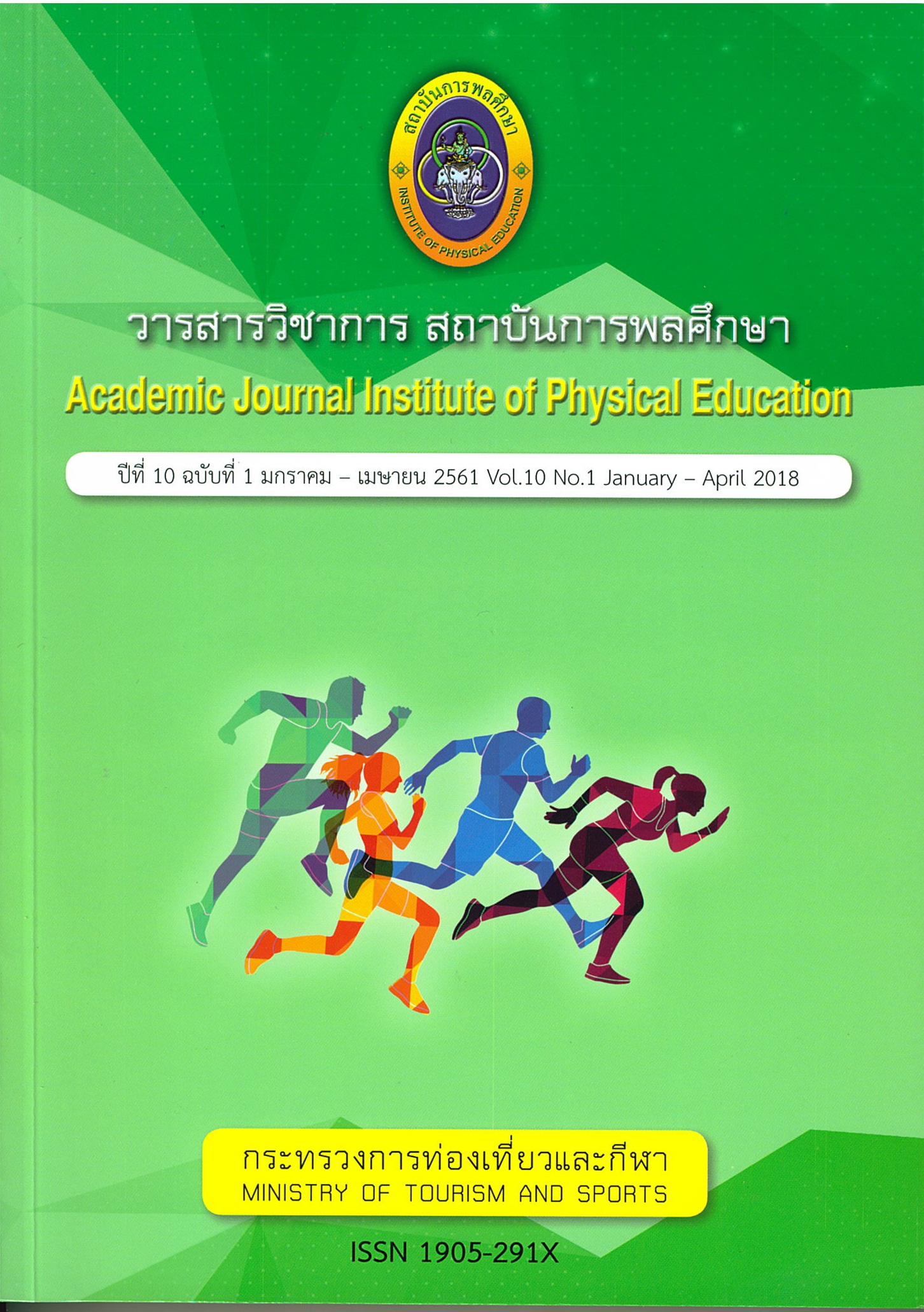 The Analysis Of Elements Sportsmanship Of The Physical Education 