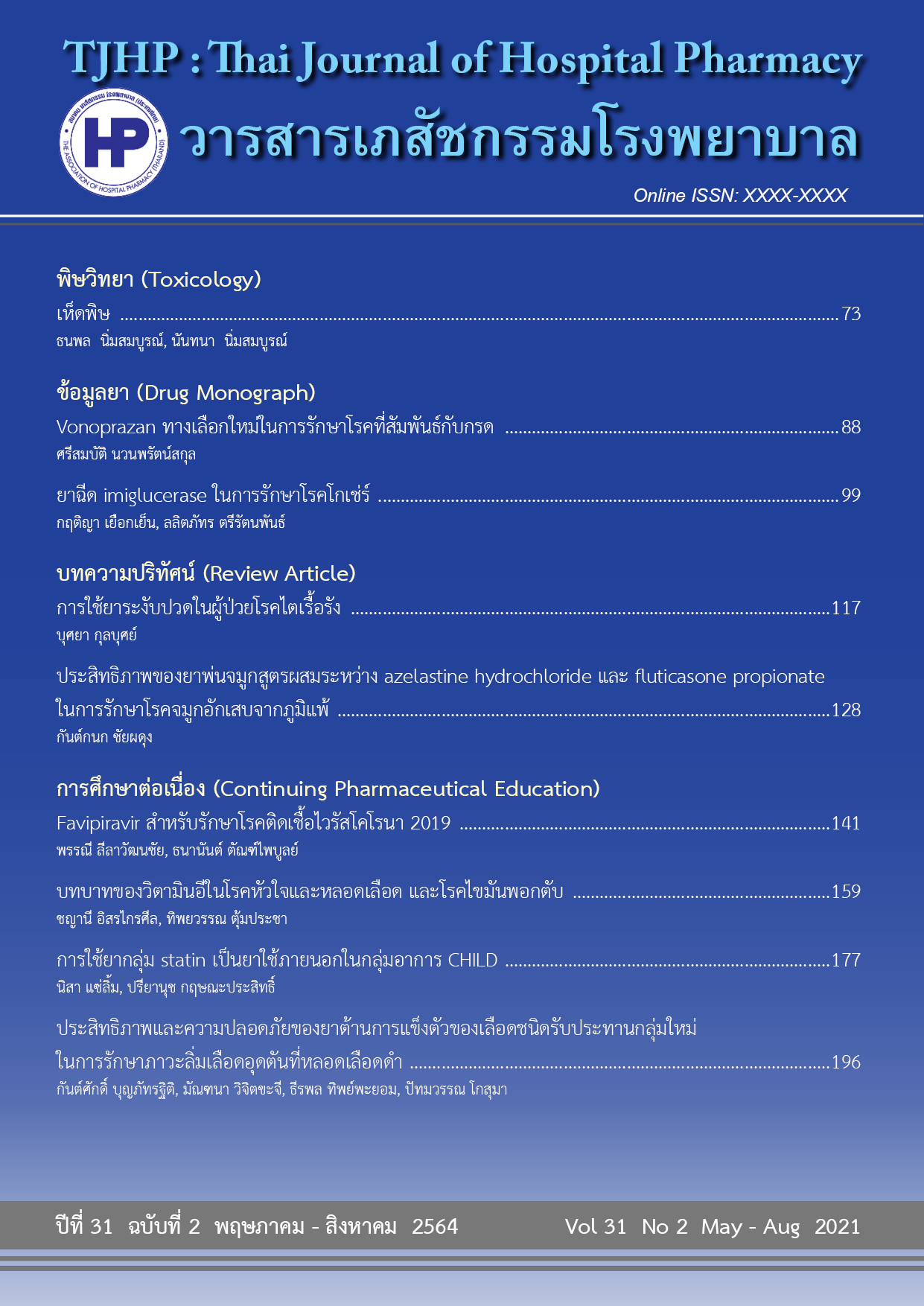 					View Vol. 31 No. 2 (2021): May-August 2021
				