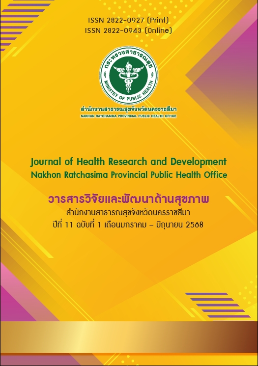 					ดู ปีที่ 11 ฉบับที่ 1 (2025): มกราคม-มิถุนายน 2568
				