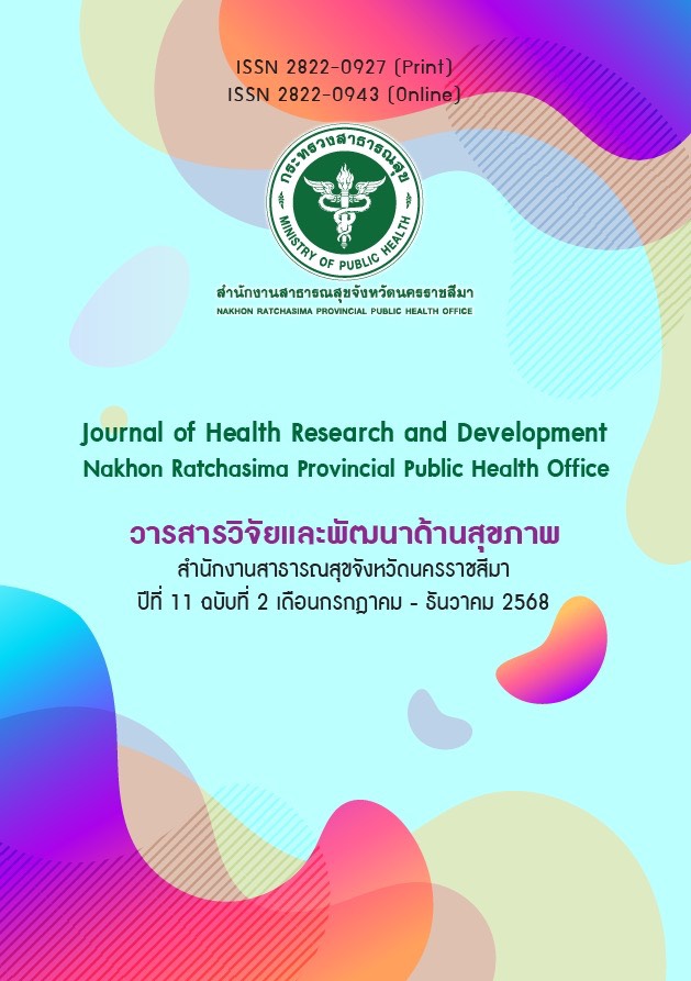 					View Vol. 11 No. 2 (2025): กรกฎาคม-ธันวาคม 2568
				