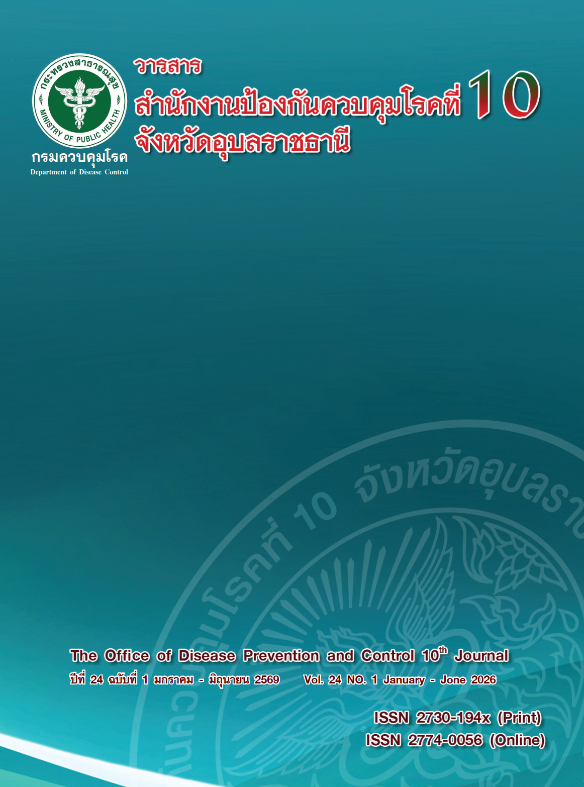 					View Vol. 24 No. 1 (2026): January  - June 2026
				