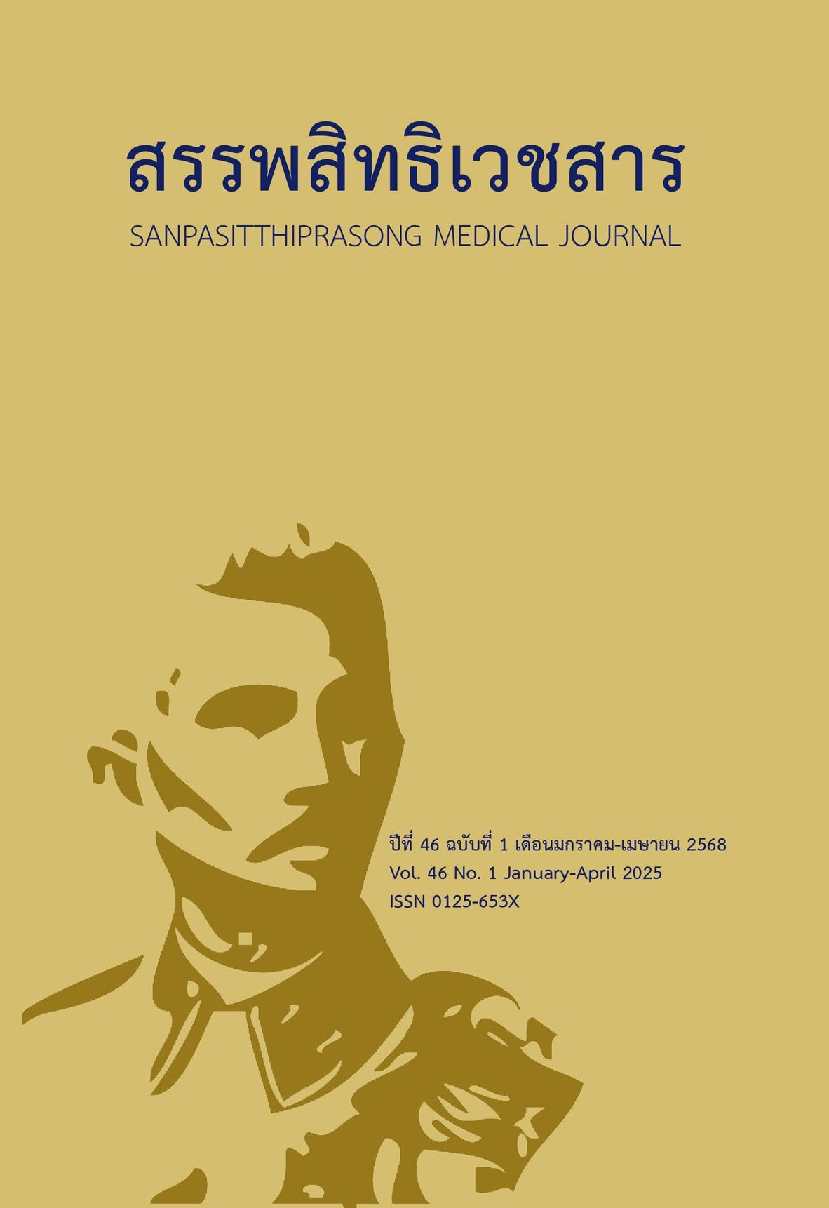 					ดู ปีที่ 46 ฉบับที่ 1 (2568): ปีที่ 46 ฉบับที่ 1 เดือนมกราคม-เมษายน 2568 
				