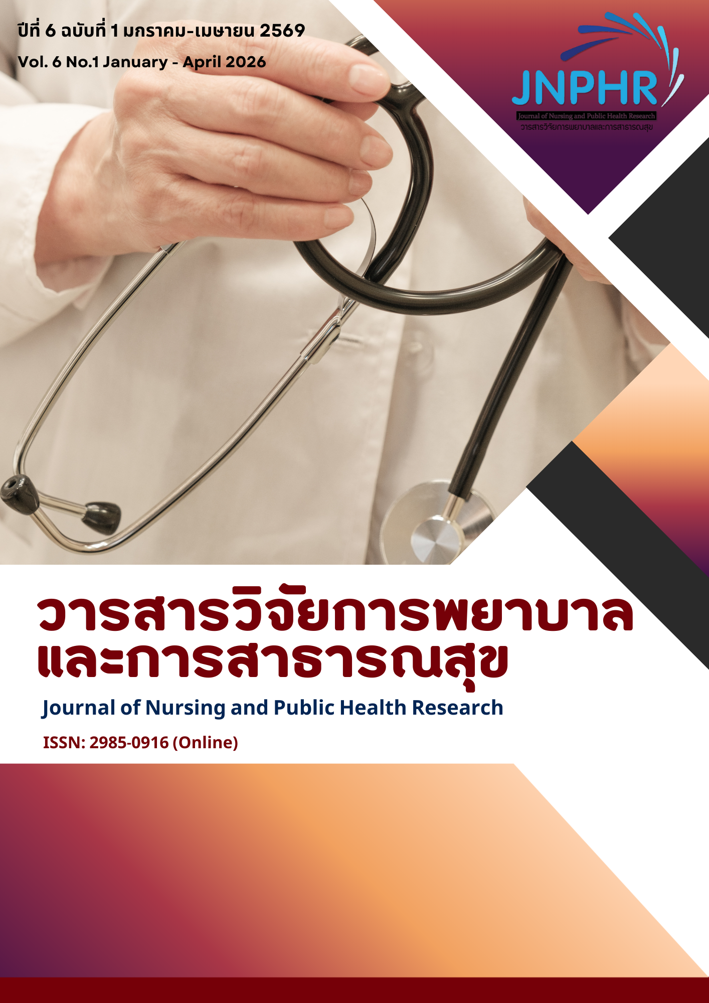 					View Vol. 6 No. 1 (2026): Vol.6 No.1 January - April 2026
				